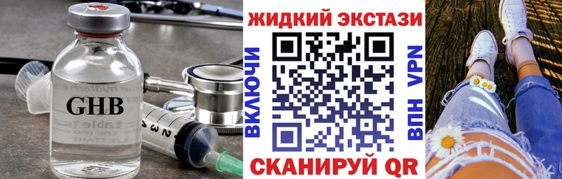 omg зеркало  Змеиногорск  Бутират жидкий экстази 