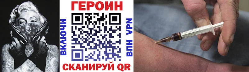Героин Heroin  Змеиногорск 