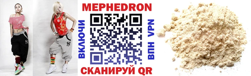 Меф 4 MMC  Змеиногорск 