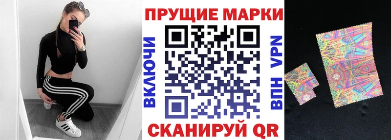 Наркотические марки 1500мкг  Змеиногорск 